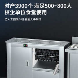 史蒂芬Stevison SDF-MTJ65A 新款馒头机 仿手工揉制馒头