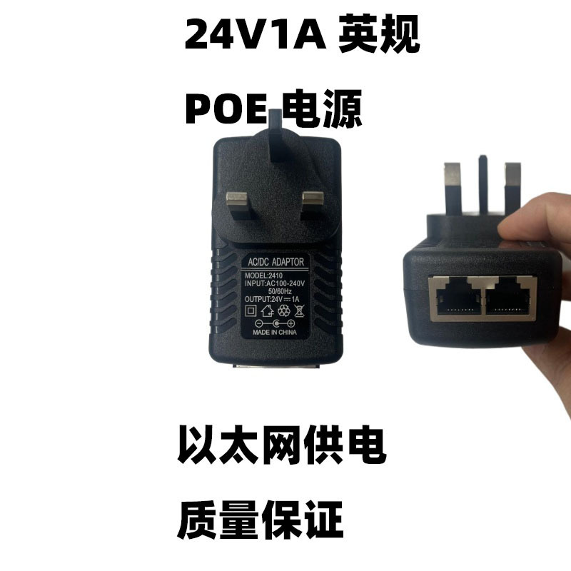 24V1A British POE Power Adapter Power over Ethernet Module Monitoring Wireless AP Power Supply