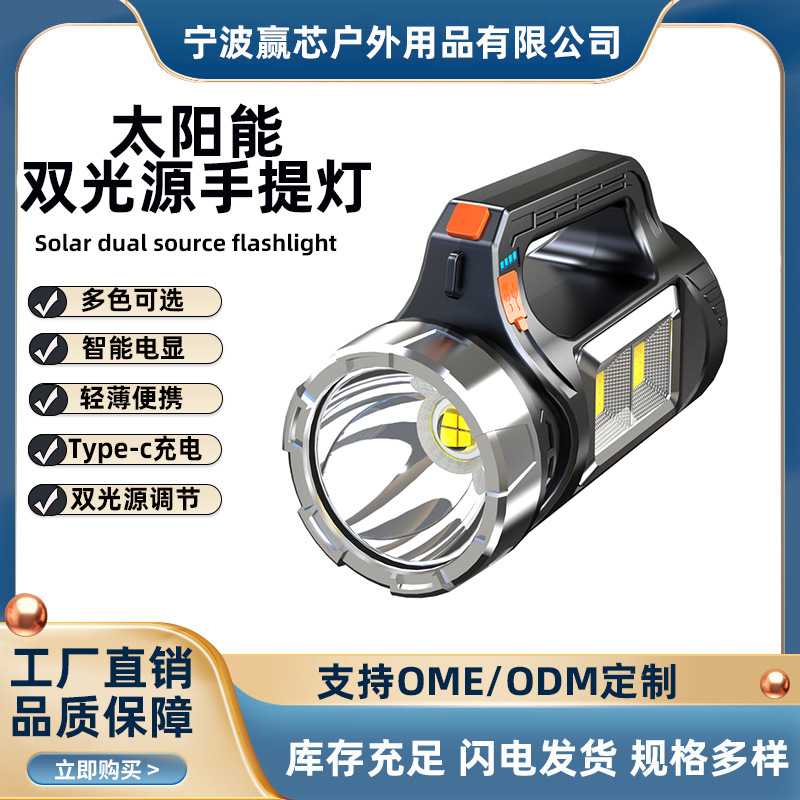 야외 강한 빛 긴 내구성 검색 등 휴대용 손전등 슈퍼 밝은 가정 충전 휴대용 광부의 램프 야외 방수