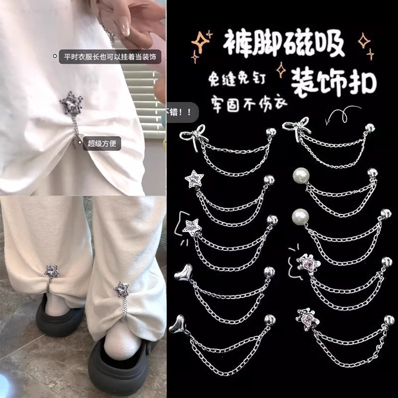改短神器】裤脚防拖地裤子太长改短调节磁吸扣固定夹挽边裤腿免缝|undefined