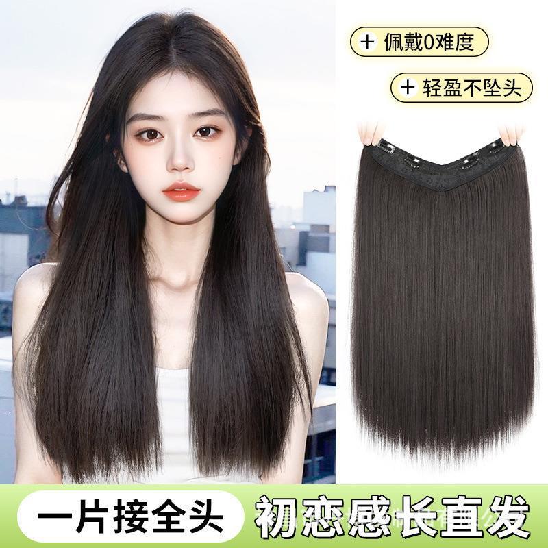 V-shaped hair extension piece wig women's one-piece long straight hair extension piece natural hair volume invisible seamless wig