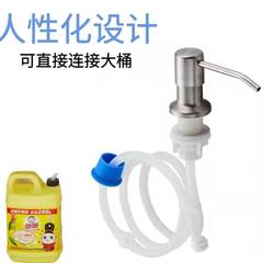 廚房水槽不鏽鋼皂液器免加液洗菜池洗潔精瓶子延長管家用按壓器