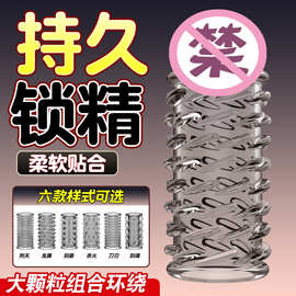 锁精环男用防射持久隐形延时环训练器成人情趣sm用品阴茎环加粗环