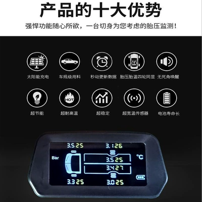 TPMS wireless solar charging tire – Tire pressure monitoring system