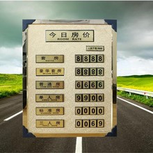厂家批发酒店宾馆房价牌 今日房价牌 价格牌价目表价格表标价包邮