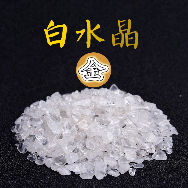 天然五行水晶砕石 五色原石 七色水晶砕石 風水水晶砕石 財宝盆石|undefined