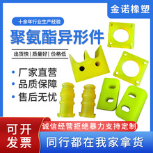 聚氨酯异形件非标聚氨酯制品耐磨弹力胶套注塑防静电pu加工杂件
