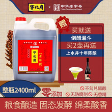 山西宁化府老陈醋2400ml山西特产粮食酿造醋泡黑豆凉拌饺子蟹醋