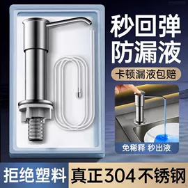 砧板、菜板;皂液器;水槽配件