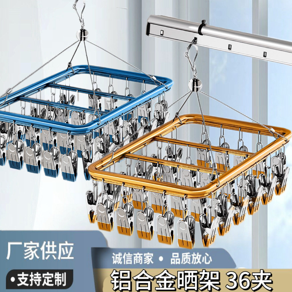 Aluminum Alloy 36-Clip Clothes Drying Rack for Balcony, Multifunctional Windproof Drying and Storage Organizer