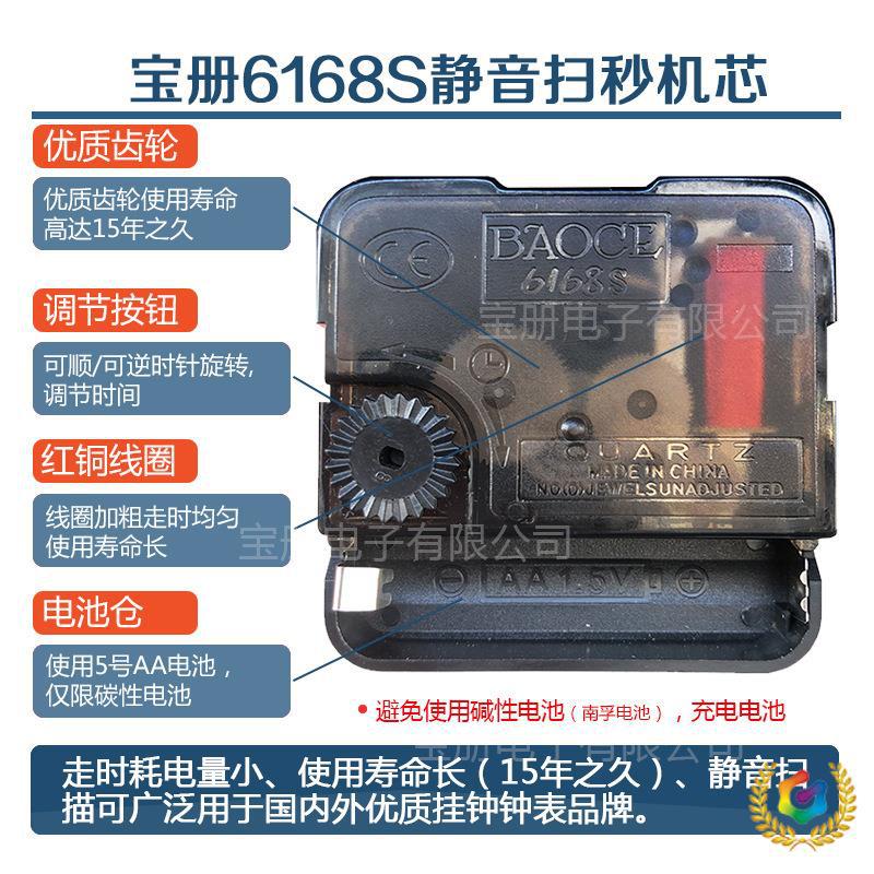 ✅6168钟表机芯装饰画石英钟电子钟机芯配件静音扫描DIY挂钟批发