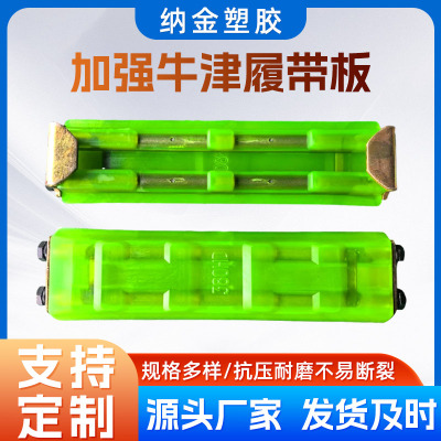 excavator Track superior quality Digging machine Adhesive block apply three one XCMG Komatsu Carter All Model Digging machine