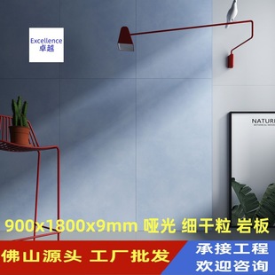 Foshan source factory wholesale 900x 1800x 9mm fine dry grain matte rock board background wall floor tile wall tile