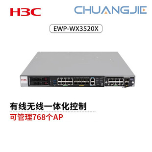 Huasan (H3C)WX3520X can manage 768AP (the host does not contain authorization by default) wireless AC control