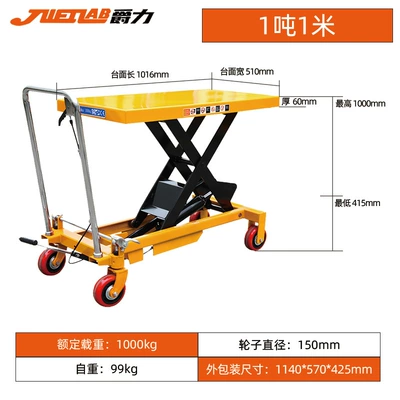 Lift Fork Trimming Manual — Avtomobil fırlanan platformaları - load-capacity-1000kg-raised-1m-pt1000a