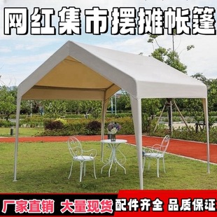 Outdoor Camping Tent Sunshade Canopy for Market Stalls, Four-Legged Night Market Thickened Commercial Large Umbrella