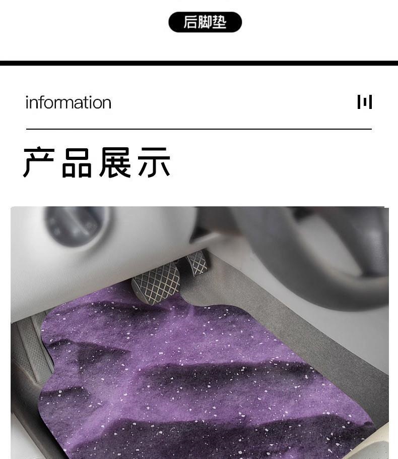 Diatomaceous earth car floor mats, starry sky design, absorbent, carpet-style, universal fit, easy to clean, single-piece, removable, decorative car mats