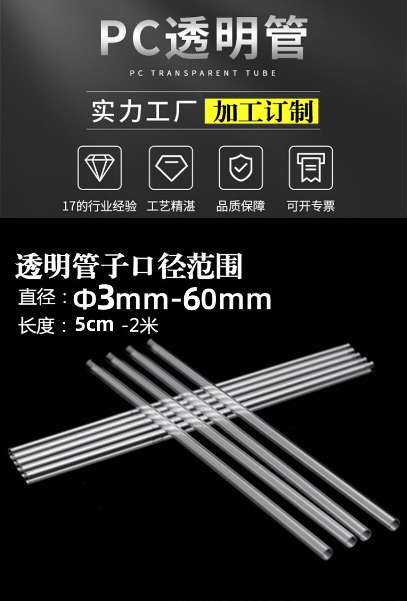 PC透明管子 (7).jpg