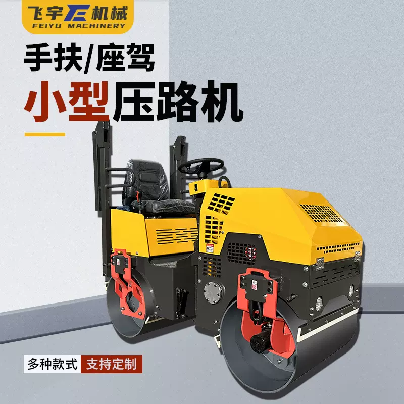 小型座驾压路机2吨双轮液压路面振动机械柴油建筑道路施工压实机
