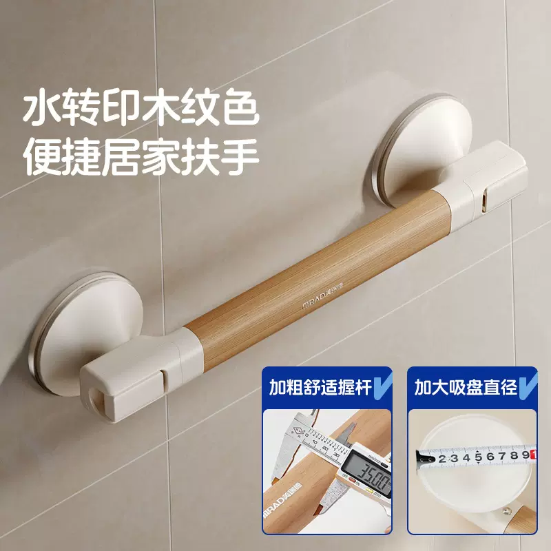 卫生间扶手浴室老人儿童孕妇安全防滑免打孔马桶厕所吸盘防摔拉手