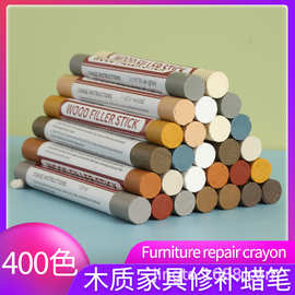 Wooden repair crayon英文包装 家具修补蜡笔 木质划痕填充修复蜡