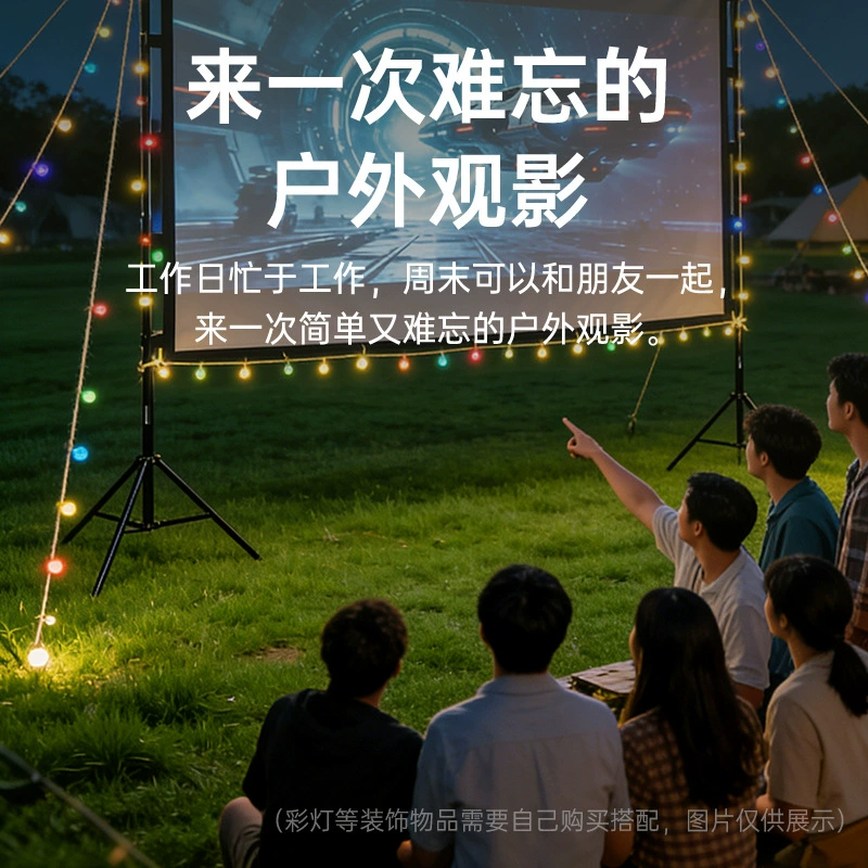 Travel old-fashioned tubing, handheld foldable projector, screen for camping