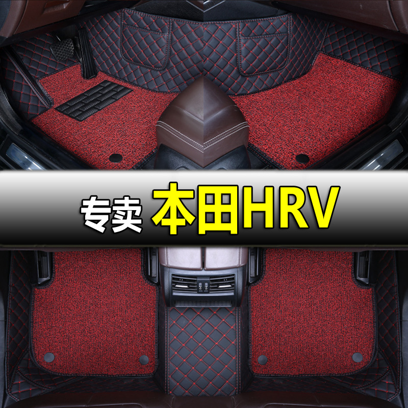 2023款本田HRV专用全包围汽车脚垫内饰装饰地毯脚垫大包围丝圈垫
