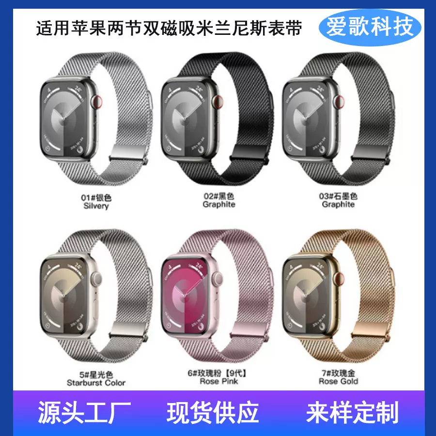适用苹果手表Apple watch两节双磁吸金属米兰尼斯可调节扣手表带