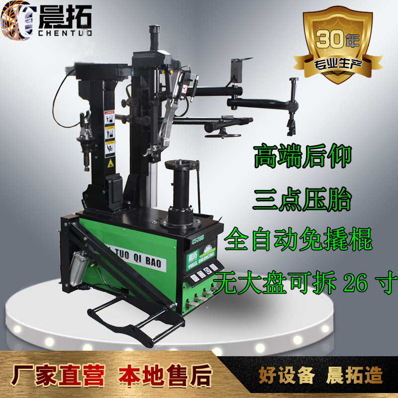 扒胎机26寸大盘全自动汽车轮胎拆装机防爆扁平胎后仰辅助臂拆胎机