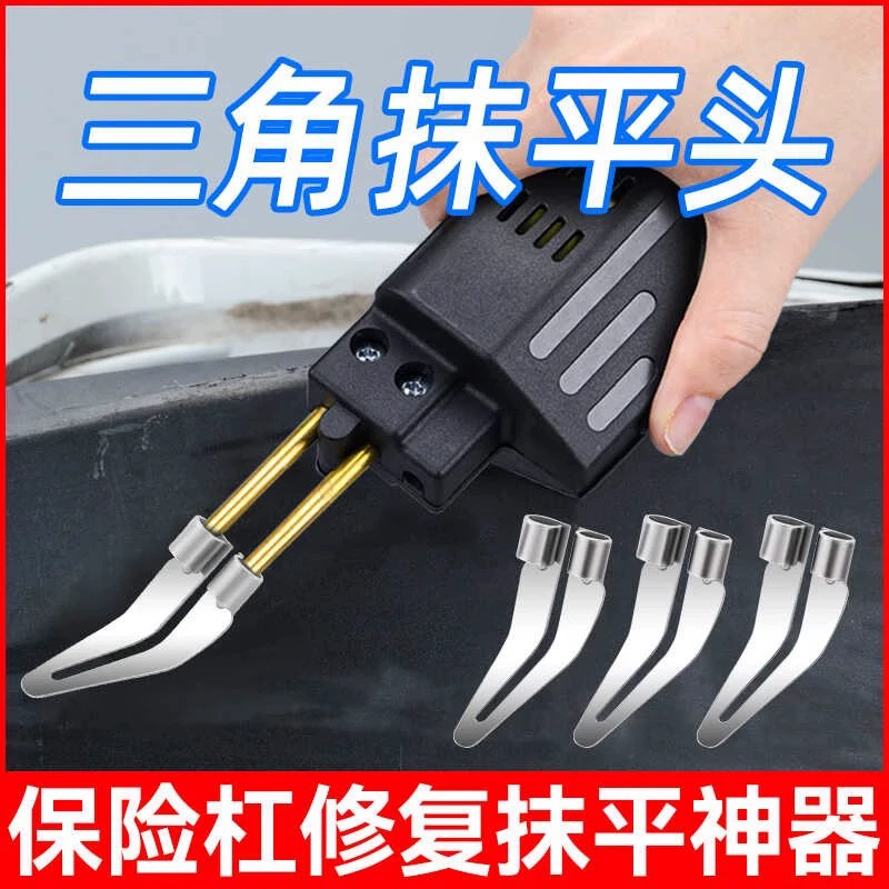 Автомобильный бампер ремонт сварочный пистолет пластиковый ремонтный аппарат пластиковый сварочный аппарат сварочный пистолет термоплавкий пластиковый сварочный аппарат