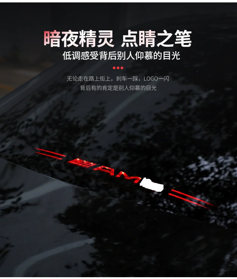 Подходит для Mercedes-Benz A- Class B- Class C- Class E-Class CLA/CLS высокого положения стоп-сигнал наклейка задний фонарь декоративная наклейка модификация