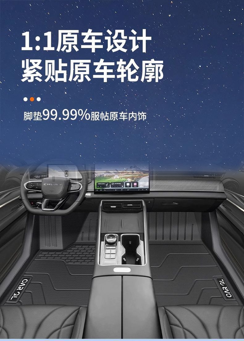 Suitable for Chery Ruihu 8L Foot Pad Surrounding TPE Car Foot Pad Ruihu 8L Covering Carpet Pad Five Original New