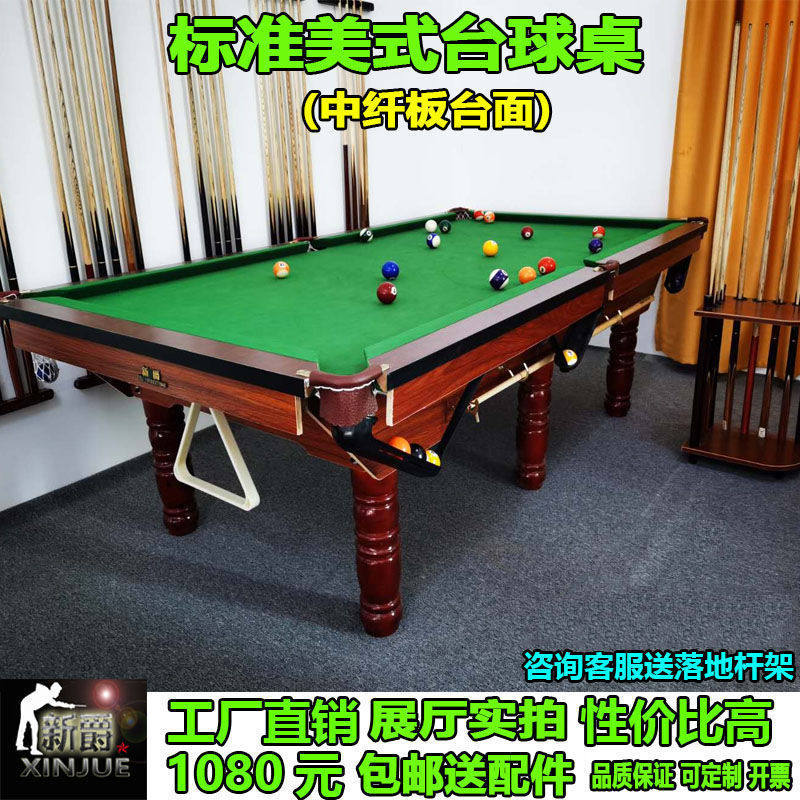 美式台球桌标准成人家用二合一 standard黑8台案子简易桌球台批发|undefined