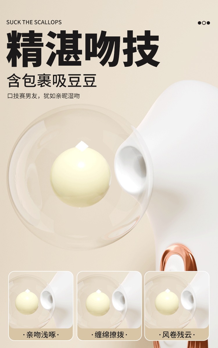 Rechargeable Silicone Suction Vibrating Egg for Women, Quiet 60dB, White/Pink — detail image 7