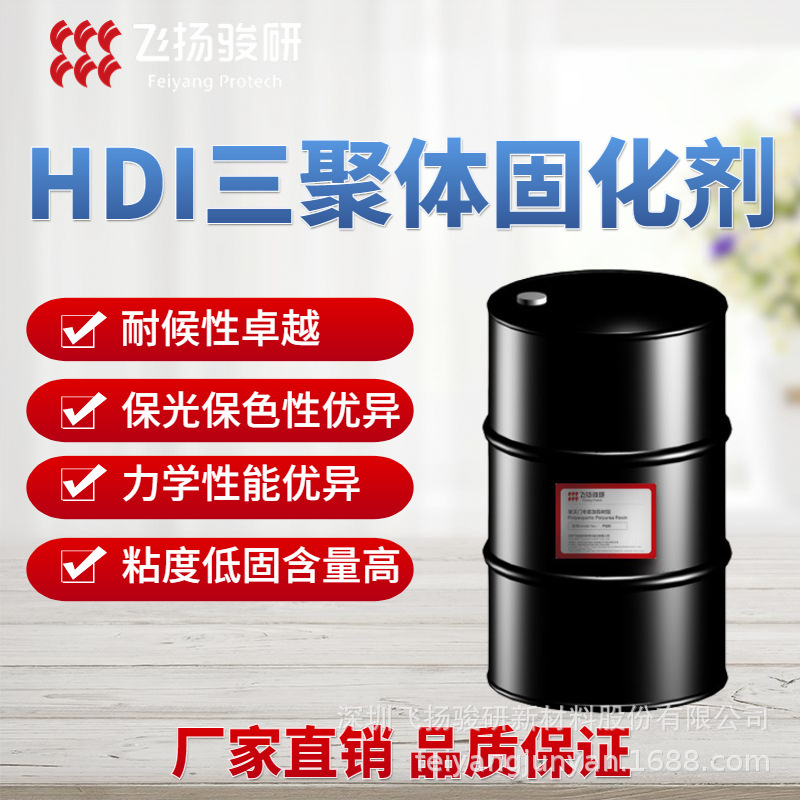 Ht-100 Triple Polyure Curing Agent Universal Polyurea Hardener, Resistant to Yellowing, High Hardness, Toughness and Quick Drying
