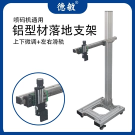 打码机喷码机;墨盒、墨水;条码设备