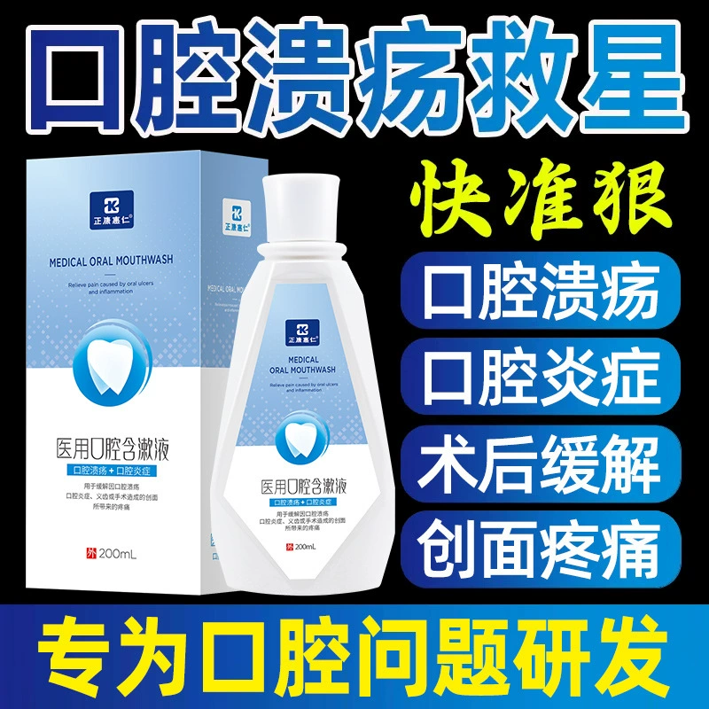 Zhengkang Huiren 200 мл оральный спрей