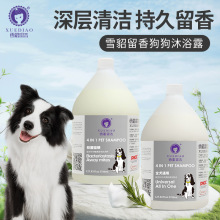 雪貂留香宠物浴液狗狗洗澡香波护毛素沐浴露清洁除臭抑菌止痒浴液