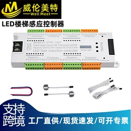 LED灯控制器;灯控制器;调光、调色器
