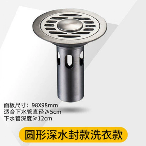 [∑圆形双用-10cm不锈钢深水封]