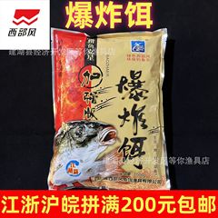 西部風餌爆発餌1000gフナ鯉草餌爆発フック餌1箱28包