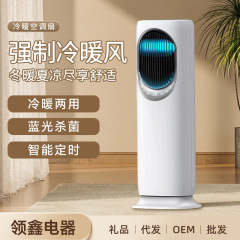 国境を越えた対外貿易移動小エアコン5G冷暖両用縦型家庭5A知能無葉扇温風機卸売り