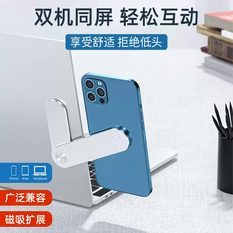 Aluminum Alloy Portable Laptop Expansion Stand Computer and Phone Dual-Screen Stand Display Side Screen Expansion Phone Holder