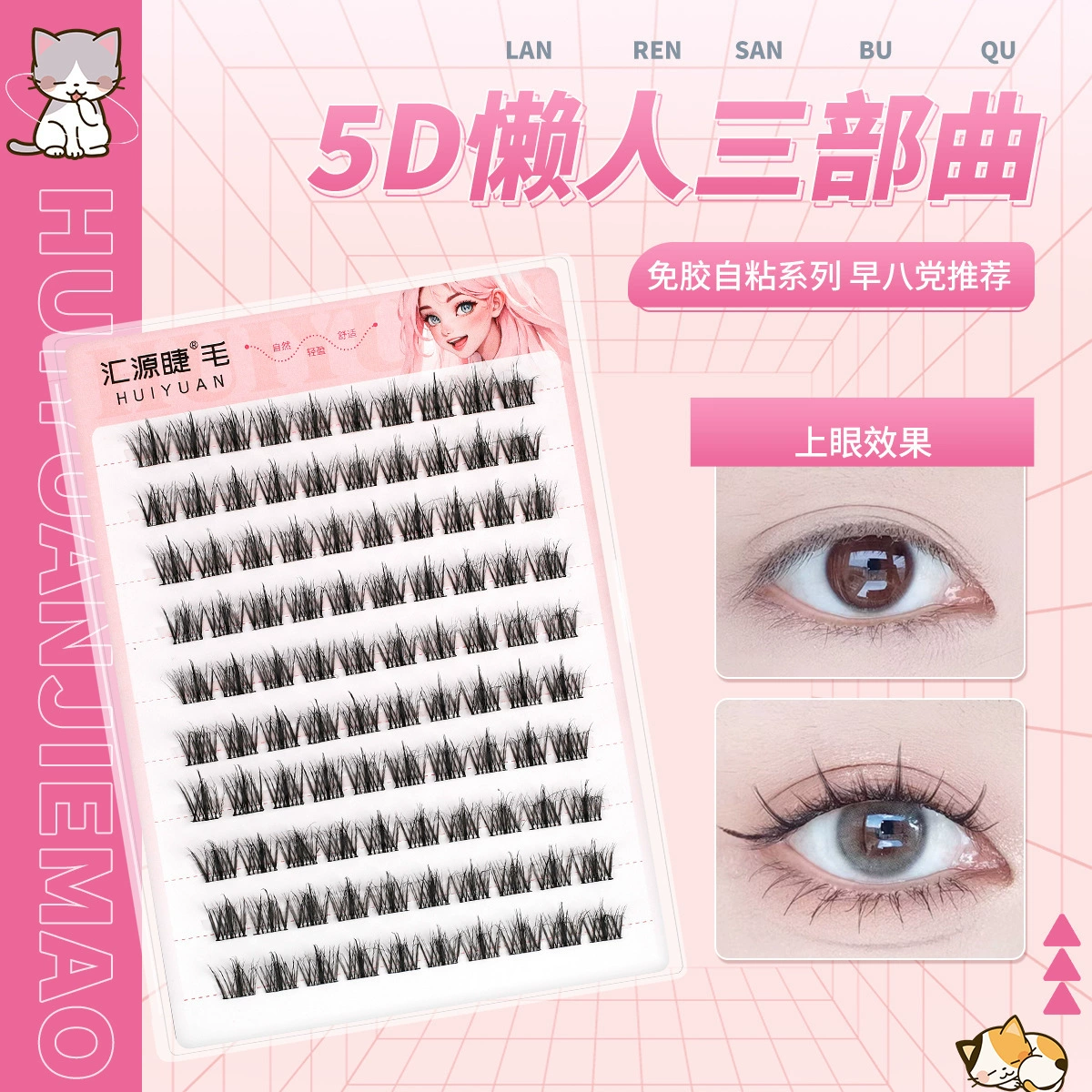 Self-adhesive false eyelashes solar-powered for eyelashes