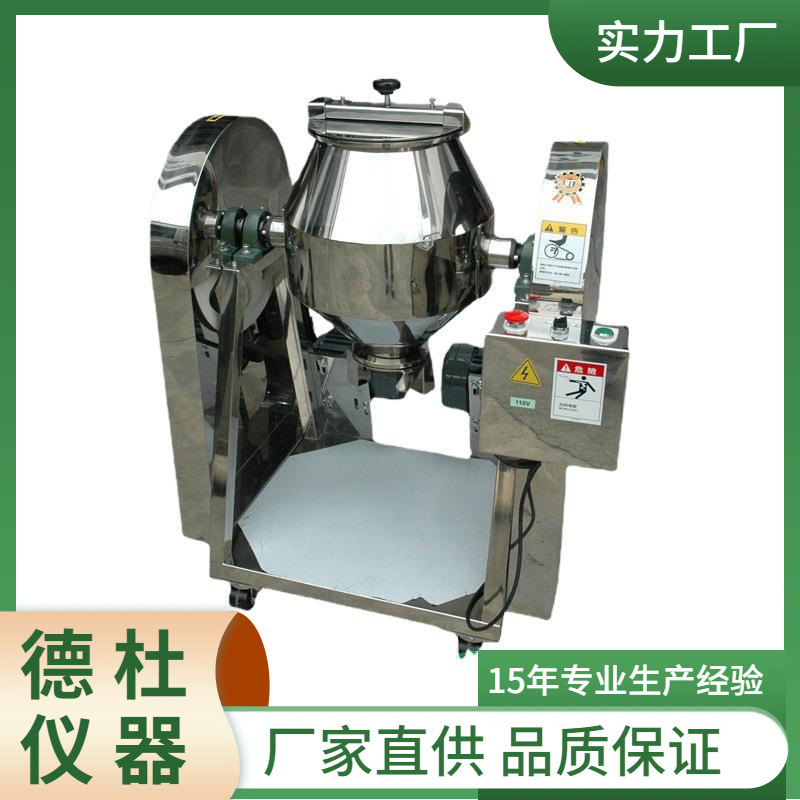 供应7Kg不锈钢型粉体混合机 RT-M10SS