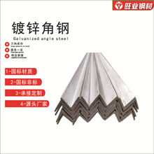 跨境山东厂家现货热镀锌角钢零售各种规格型号镀锌钢架三角铁冷弯