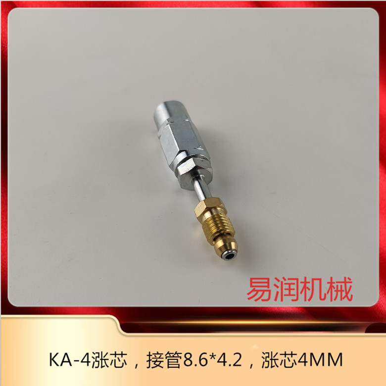 8.6*4.2树脂管接头KA-4直涨芯黄油管拆卸方便型可拆式4mm带卡套