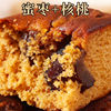 Substitute meal bread breakfast student Walnut kernel Date cake Healthy Food web snacks bread Special Offer wholesale Full container