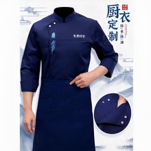 厨师工作服短袖夏季男定制防水防油餐饮餐厅酒店后厨食堂长袖工装