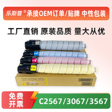 �m��ʩ��C2561�ۺ�Fujifilm ApeosC2567 3067 3567 2061 3061̼��